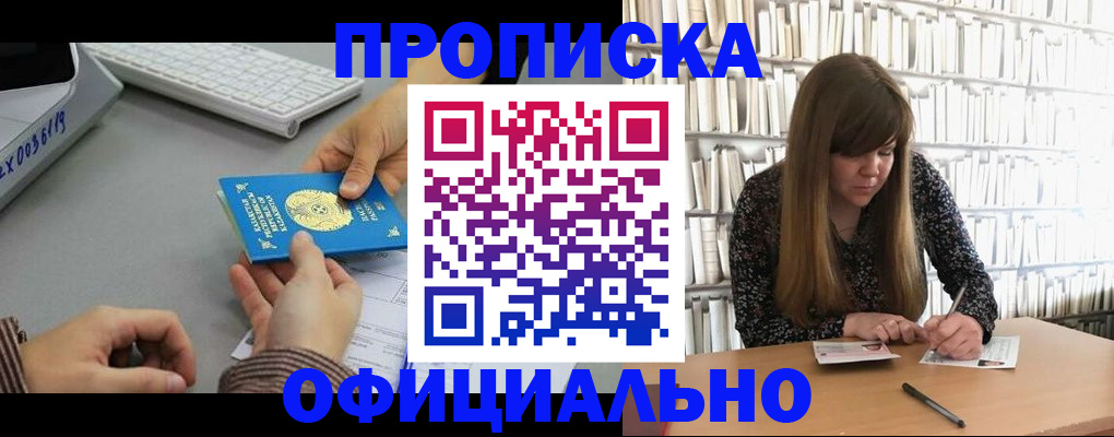 временная регистрация гарантия в Пугачёве