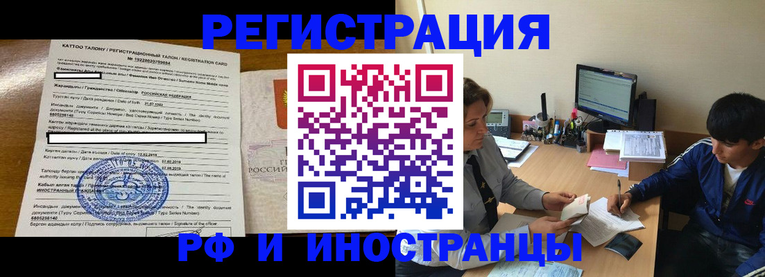 прописка 2025 в Пугачёве